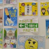 協力事業 令和7年度 北河内地域明るい選挙ポスター展