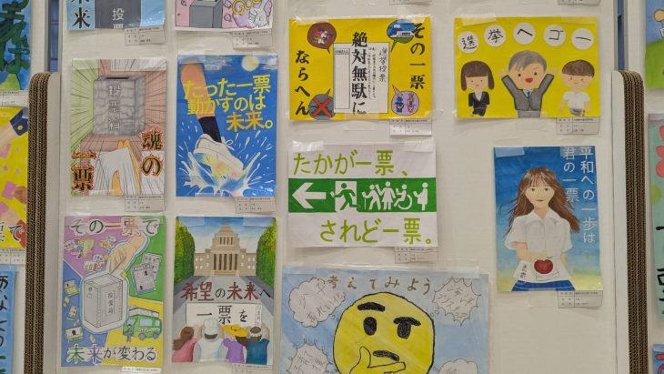 協力事業 令和7年度 北河内地域明るい選挙ポスター展