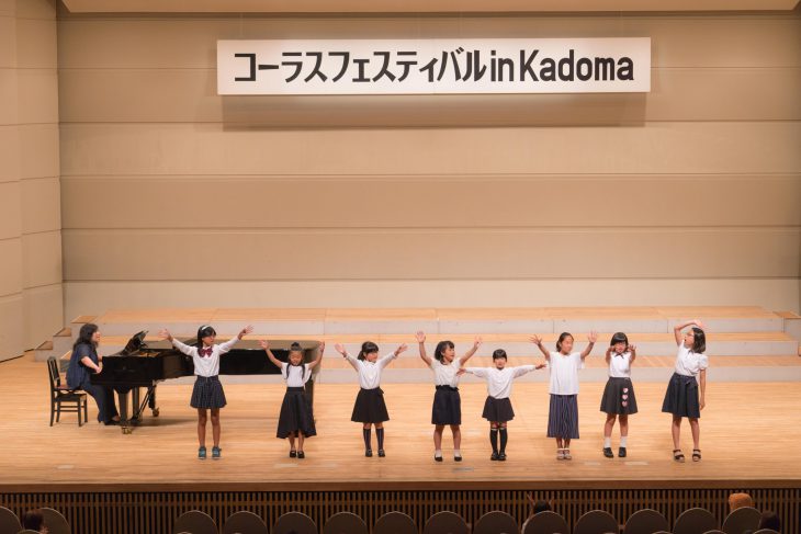 【主催事業】 コーラスフェスティバル in Kadoma 2018