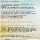 お客様主催 第50回記念ギター音楽大賞