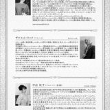 お客様主催 第6回 若い音楽家のコンサート