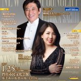 9/19(金)～9/22(月)門真市民先行販売　9/24(水)一般販売～ 関西フィルハーモニー管弦楽団　華麗なるニューイヤーコンサート2026