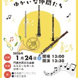 お客様主催 かほちゃんとゆかいな仲間たち