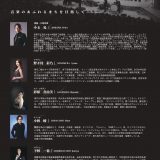 協力事業 みんなでつくる門真の第九2026