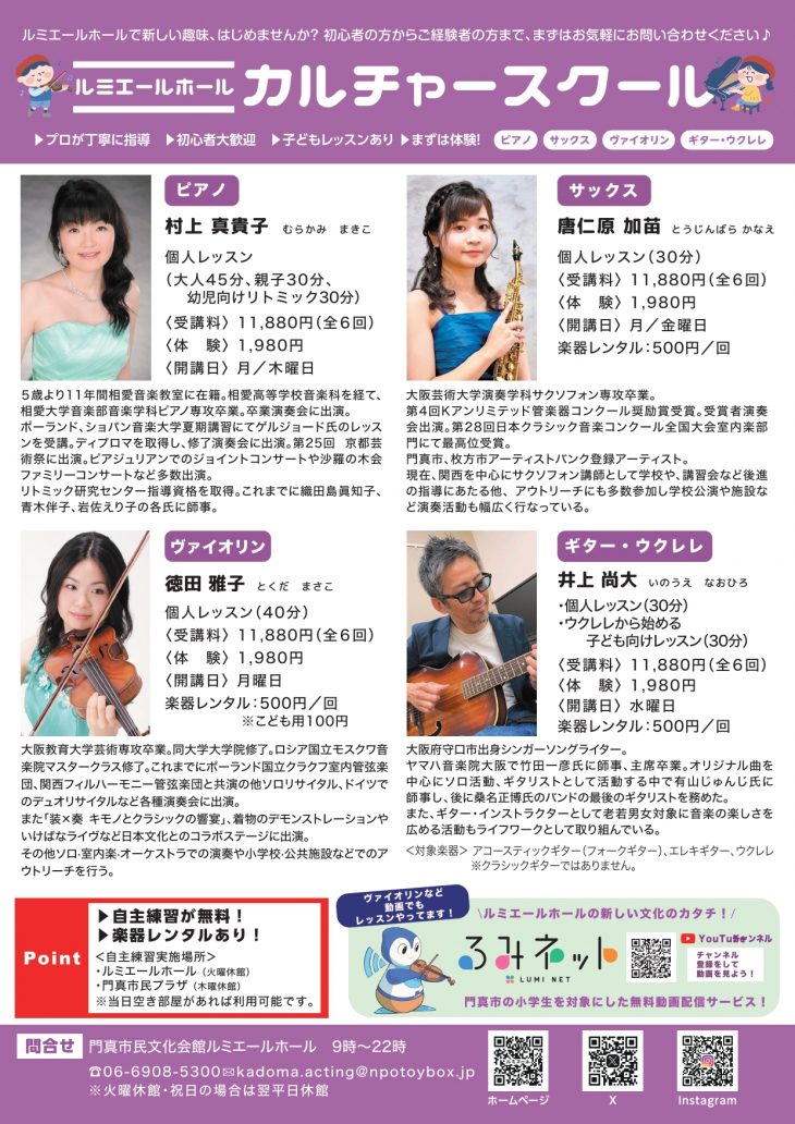 カルチャースクール カルチャースクールレッスン4月～6月講座案内