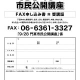 お客様主催 第10回 リウマチ市民公開講座