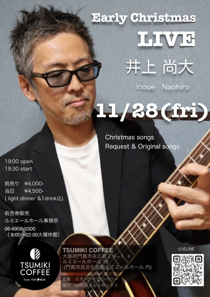 お客様主催 Early Christmas LIVE  井上尚大