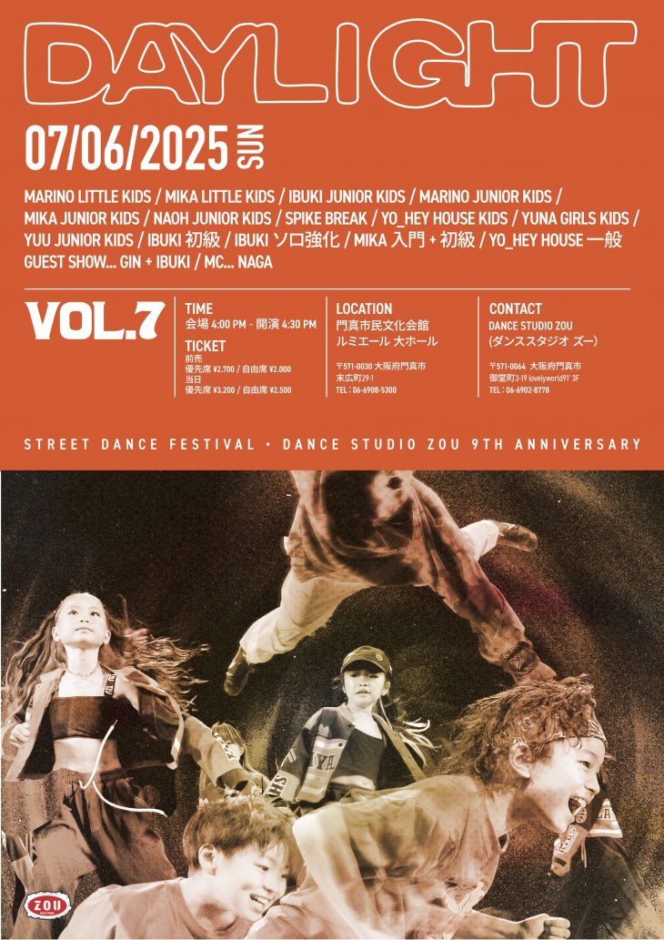 お客様主催 Dance Studio ZOU 9周年記念発表会 DAYLIGHT vol.7