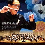 お客様主催 門真市民吹奏楽団 第30回定期演奏会