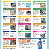 SDGsキッズフェス in KADOMA SDGsキッズフェス in KADOMA
