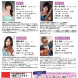 カルチャースクール カルチャースクールレッスン1月～3月講座案内