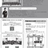 大阪府立大手前高等学校吹奏楽部創部55周年記念演奏会