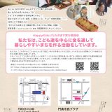 共催事業 映画「弁当の日」鑑賞会