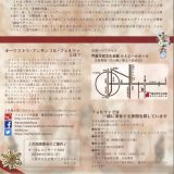 【お客様主催】 オーケストラ・アンサンブル・フォルツァ「第22回定期演奏会」