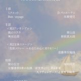 お客様主催 同志社香里中学高等学校 ギター・マンドリン部 第55回定期演奏会