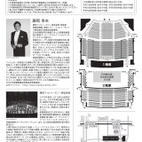 令和7年度 文化庁 劇場・音楽堂等における子供舞台芸術鑑賞体験支援事業 関西フィルハーモニー管弦楽団 ホームタウンかどま・ファミリーコンサート