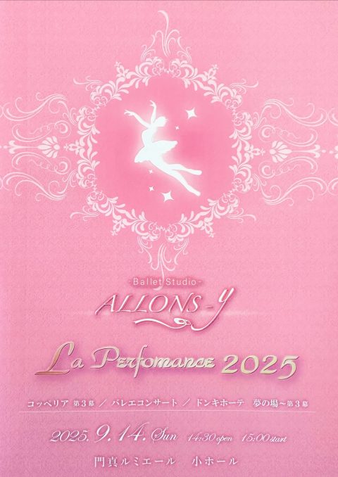 お客様主催 バレエスタジオアロンジィ　La Performance 2025