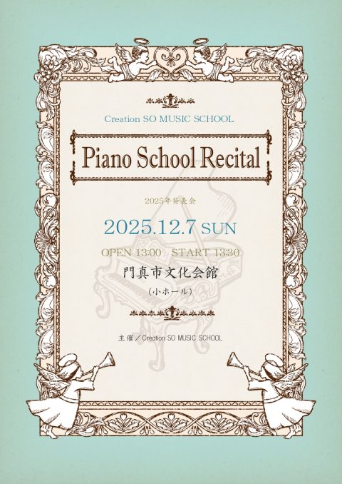 お客様主催 2025年度 Cre’ation SO MUSIC SCHOOL 発表会