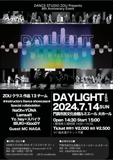 お客様主催 DANCE STUDIO ZOU Presents 8th Anniversary Event