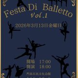 お客様主催 Festa Di Balletto vol.1