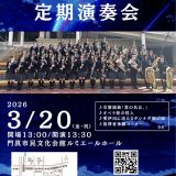 お客様主催 同志社香里中学校・高等学校吹奏楽団　第51回定期演奏会