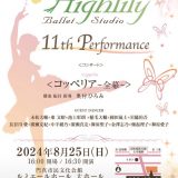 お客様主催 Highlily Ballet Studio 11th Performance