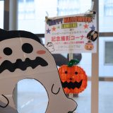 ロビー展示 ハッピーハロウィン in ルミエール 2024