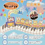 コンサートで一緒に歌いましょう! ルミエールジュニアコーラス団員追加募集!!
