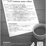 お客様主催 門真市民吹奏楽団 第31回定期演奏会