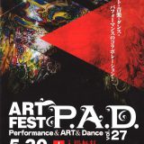 主催事業 Art fest P.A.D.vol.27 門真P.A.D.5 ～TYPHOON OF ART～