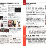 主催事業 Art fest P.A.D.vol.27 門真P.A.D.5 ～TYPHOON OF ART～