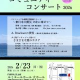 お客様主催 パナソニック合唱団　コミュニティコンサート2026