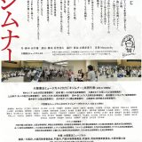 お客様主催 大阪憲法ミュージカル『キジムナー』