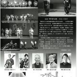 お客様主催 野の花の記憶FINAL~多恵子・正公と仲間たち~
