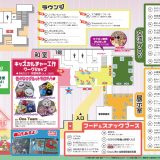 手作り市 中塚荘　第37回門真手作り市