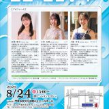 ロビーコンサート 高橋 那奈(ピアノ)、吉原 美都(ピアノ)、大橋 茅夏(クラリネット)