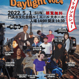 お客様主催 ダンススタジオズー ５周年記念発表会　”Daylight vol.4”
