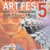 門真市文化芸術推進基本計画パイロットプロジェクト KADOMA ART FES ５
