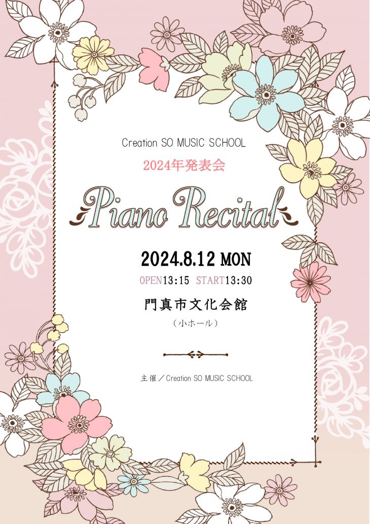 お客様主催 Creation SO MUSIC SCHOOL 2024年発表会