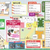 手作り市 中塚荘　第36回門真手作り市