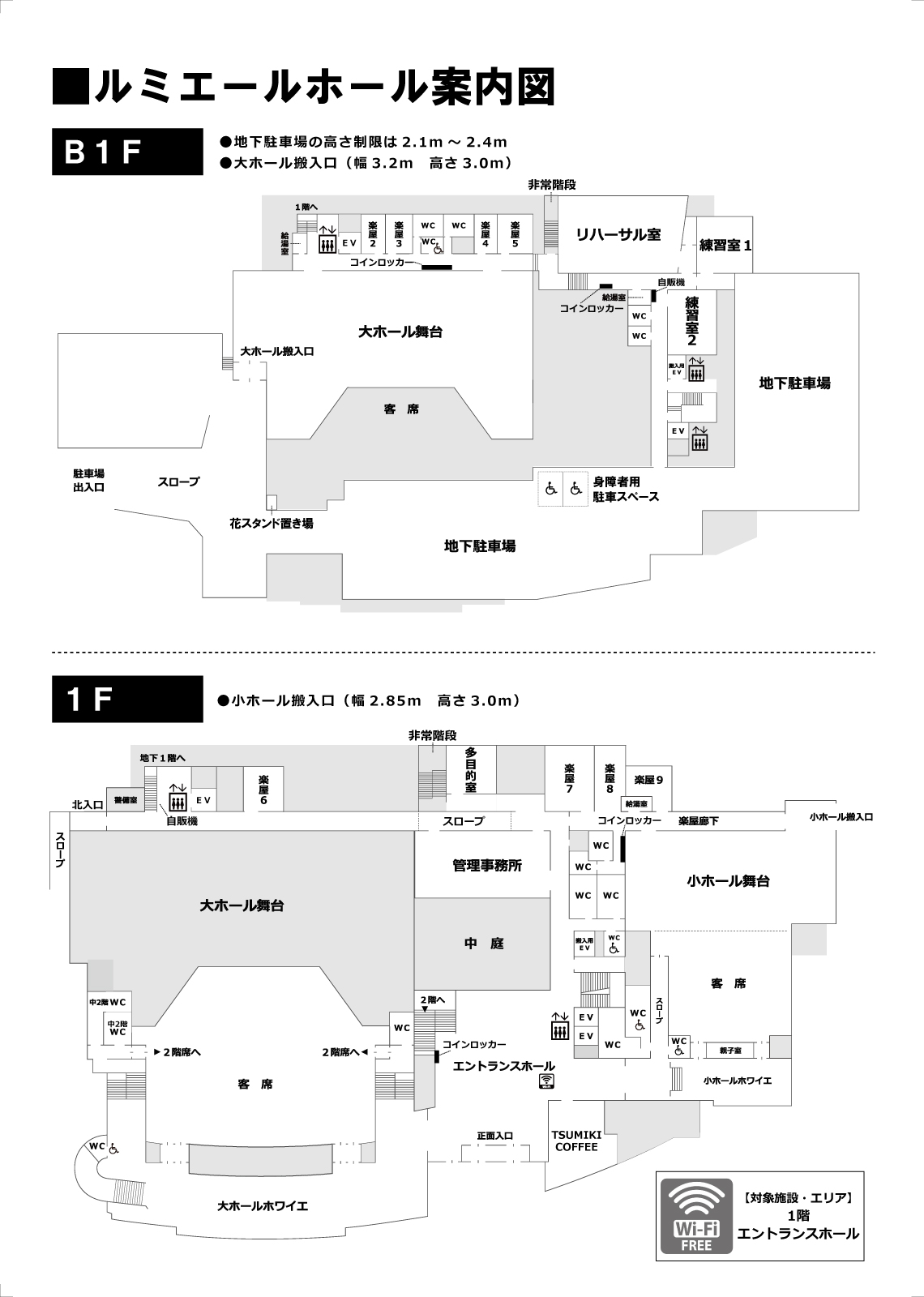 館内マップ(PDF)