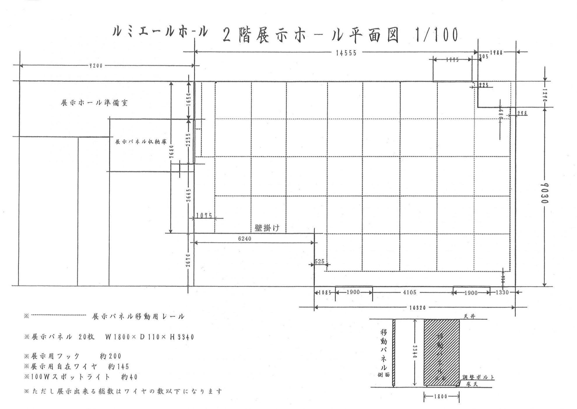 展示ホール