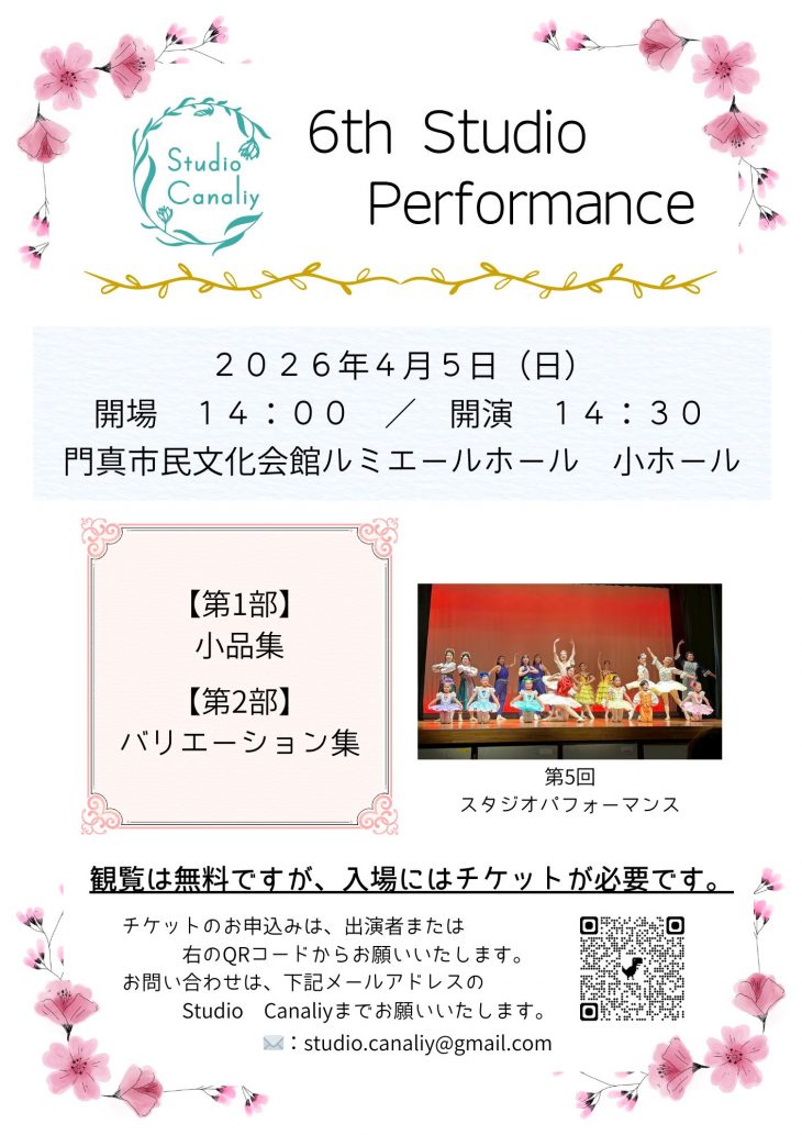 お客様主催 Studio Canliy  第6回 スタジオパフォーマンス