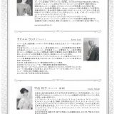 お客様主催 第6回 若い音楽家のコンサート