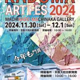 今年も門真でアートやで！ KADOMA ART FES 2024