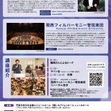 クラシックはもっと面白い！情熱大使・藤岡幸夫が語る“音楽の力” クラシックはもっと面白い！情熱大使・藤岡幸夫が語る“音楽の力”