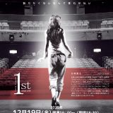 知りたくないなんて言わせない 伯鞘麗名1stソロライブ「あなたの知らない伯鞘の世界」