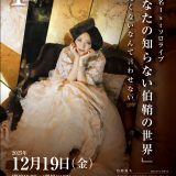 知りたくないなんて言わせない 伯鞘麗名1stソロライブ「あなたの知らない伯鞘の世界」
