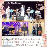 お客様主催 2025 New Year Live On The Dream 8th