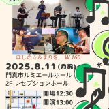 お客様主催 On The Dream 9th Challenge Summer Live’25
